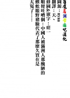 (C87) [Archives (Hechi)] Shoukai Seyo! Nihonryou Senkakushotou - Tenanmon de Kakumei o (Kantai Collection -KanColle-) [Chinese] [百度瀦學園吧漢化] - page 3