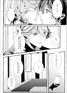 (SPARK9) [Shiroan (Runa)] 2-hiki no Neko (Aldnoah.Zero) - page 9