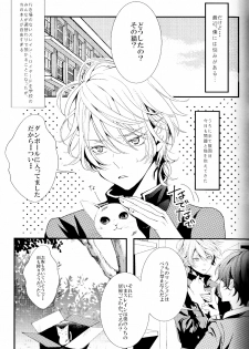 (SPARK9) [Shiroan (Runa)] 2-hiki no Neko (Aldnoah.Zero) - page 4