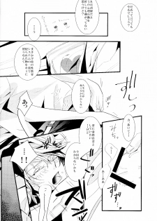 (SPARK9) [Shiroan (Runa)] 2-hiki no Neko (Aldnoah.Zero) - page 17