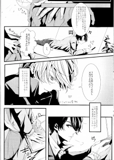 (SPARK9) [Shiroan (Runa)] 2-hiki no Neko (Aldnoah.Zero) - page 7