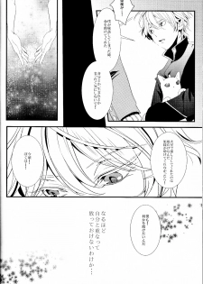 (SPARK9) [Shiroan (Runa)] 2-hiki no Neko (Aldnoah.Zero) - page 5