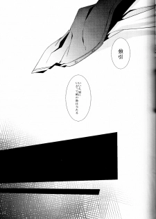 (SPARK9) [Shiroan (Runa)] 2-hiki no Neko (Aldnoah.Zero) - page 12