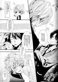 (SPARK9) [Shiroan (Runa)] 2-hiki no Neko (Aldnoah.Zero) - page 6