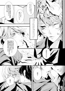 (SPARK9) [Shiroan (Runa)] 2-hiki no Neko (Aldnoah.Zero) - page 8