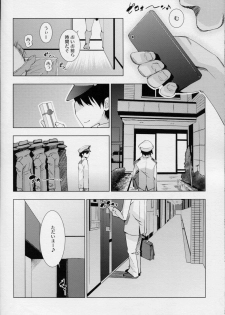 (C87) [Matsuge Antenna (Maihara Matsuge)] Nagato Chinbotsu (Kantai Collection -KanColle-) - page 23
