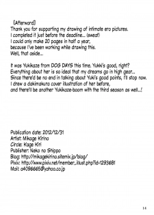 (C83) [Kage Kiri (Mikage Kirino)] Tenko no Chichigami-sama (DOG DAYS) [English] [fmko] - page 13