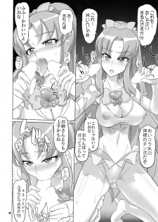 (C87) [Digital Accel Works (INAZUMA.)] INNOCENT IONANIE (HappinessCharge Precure!) - page 13