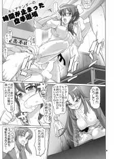 (C87) [Digital Accel Works (INAZUMA.)] INNOCENT IONANIE (HappinessCharge Precure!) - page 8