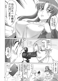 (C87) [Digital Accel Works (INAZUMA.)] INNOCENT IONANIE (HappinessCharge Precure!) - page 5