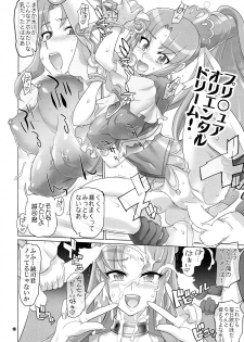 (C87) [Digital Accel Works (INAZUMA.)] INNOCENT IONANIE (HappinessCharge Precure!) - page 17