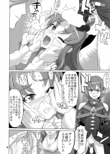 (C87) [Digital Accel Works (INAZUMA.)] INNOCENT IONANIE (HappinessCharge Precure!) - page 11