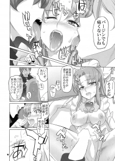 (C87) [Digital Accel Works (INAZUMA.)] INNOCENT IONANIE (HappinessCharge Precure!) - page 15