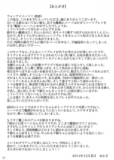 (C87) [Archetype (Akaza)] KanMusu x KneeSo (Kantai Collection -KanColle-) [English] =TV= - page 24