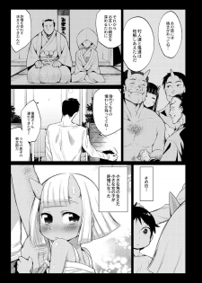 [Mizone] Onigashima no Kyokon (Monthly QooPA 2014-11) [Digital] - page 3