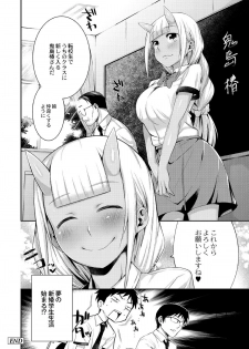 [Mizone] Onigashima no Kyokon (Monthly QooPA 2014-11) [Digital] - page 20