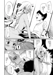 [Mizone] Onigashima no Kyokon (Monthly QooPA 2014-11) [Digital] - page 4