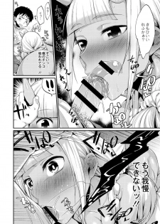 [Mizone] Onigashima no Kyokon (Monthly QooPA 2014-11) [Digital] - page 6