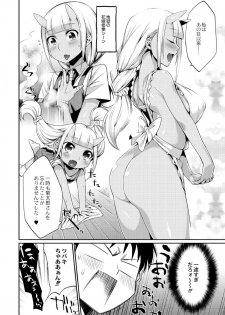 [Mizone] Onigashima no Kyokon (Monthly QooPA 2014-11) [Digital] - page 8