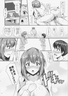 (C87) [Rocket Chousashitsu (Koza)] IKU-KANO - Iku-san to H na Himitsu (Touhou Project) - page 18