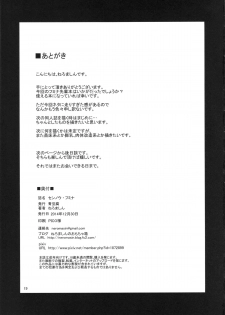 (C87) [Aodouhu (Neromashin)] Sennou Fumina + Omakebon (Gundam Build Fighters Try) - page 20