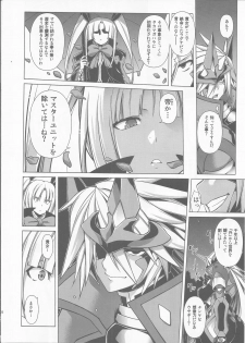 (C86) [STUDIO TIAMAT (TANABE)] BREAK BLUE BLOOD EDGE (BLAZBLUE) - page 32