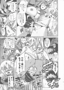 (C86) [STUDIO TIAMAT (TANABE)] BREAK BLUE BLOOD EDGE (BLAZBLUE) - page 13