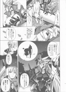 (C86) [STUDIO TIAMAT (TANABE)] BREAK BLUE BLOOD EDGE (BLAZBLUE) - page 31