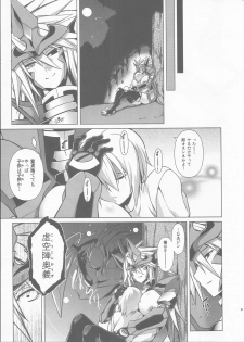 (C86) [STUDIO TIAMAT (TANABE)] BREAK BLUE BLOOD EDGE (BLAZBLUE) - page 29