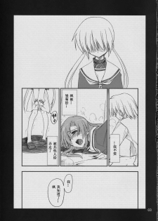 (C74) [GiriGiri Nijiiro (Kamino Ryu-ya)] Nanoda!! (Hayate no Gotoku!) [Chinese] [酷鲨汉化] - page 3