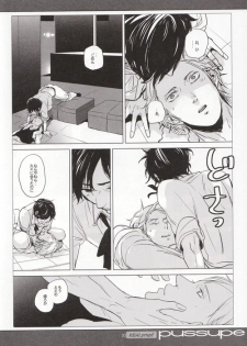 (C79) [gunjuice (Pappara)] pussupe (Hetalia: Axis Powers) - page 9