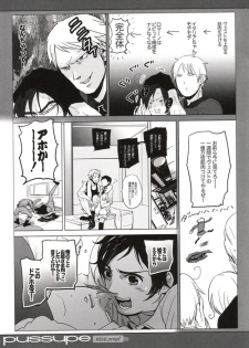 (C79) [gunjuice (Pappara)] pussupe (Hetalia: Axis Powers) - page 8