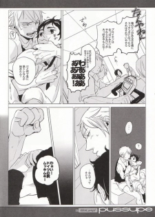 (C79) [gunjuice (Pappara)] pussupe (Hetalia: Axis Powers) - page 5