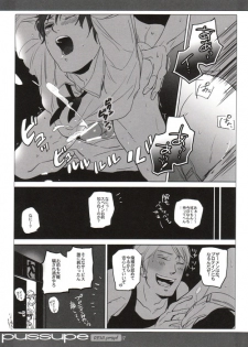 (C79) [gunjuice (Pappara)] pussupe (Hetalia: Axis Powers) - page 16