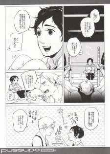 (C79) [gunjuice (Pappara)] pussupe (Hetalia: Axis Powers) - page 4