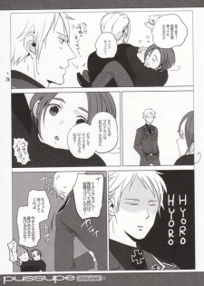 (C79) [gunjuice (Pappara)] pussupe (Hetalia: Axis Powers) - page 6