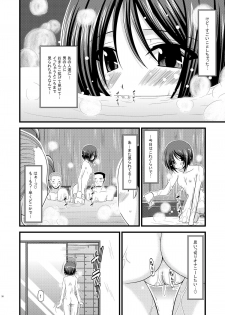 (C81) [valssu (Charu)] Roshutsu Shoujo Yuugi Soushuuhen Jou - page 27