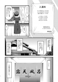 (C81) [valssu (Charu)] Roshutsu Shoujo Yuugi Soushuuhen Jou - page 8