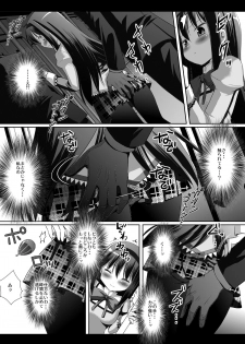 [Nagiyamasugi (Nagiyama)] Akemi Homura Chikan Densha (Puella Magi Madoka Magica) [Digital] - page 4