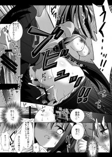 [Nagiyamasugi (Nagiyama)] Akemi Homura Chikan Densha (Puella Magi Madoka Magica) [Digital] - page 10