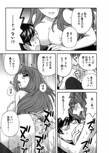 [Hirose Miho] Kimi wa Unfair - page 38