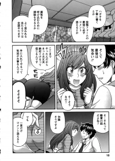 [Hirose Miho] Kimi wa Unfair - page 15