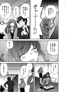 [Hirose Miho] Kimi wa Unfair - page 12