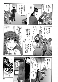 [Hirose Miho] Kimi wa Unfair - page 32