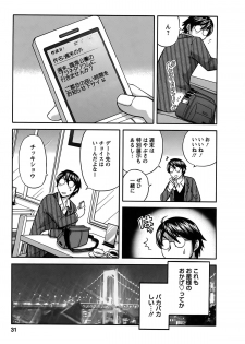 [Hirose Miho] Kimi wa Unfair - page 28