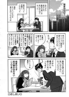 [Hirose Miho] Kimi wa Unfair - page 41