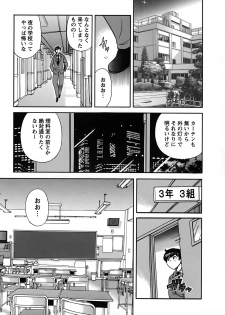 [Hirose Miho] Kimi wa Unfair - page 46