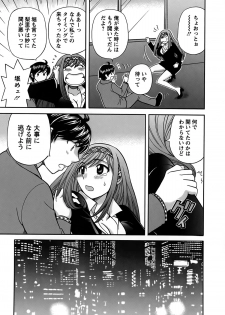 [Hirose Miho] Kimi wa Unfair - page 50