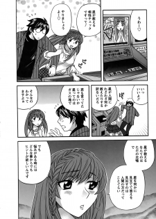 [Hirose Miho] Kimi wa Unfair - page 31