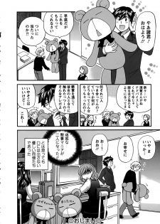 [Hirose Miho] Kimi wa Unfair - page 21